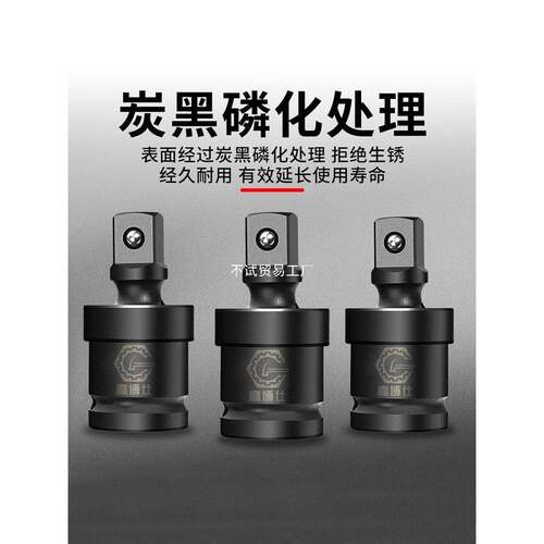 风炮万向节套筒转换接头多功能配件可旋转气动电动扳手电钻转换头