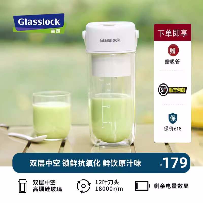 Glasslock玻璃榨汁机小型家用便携式电动水果榨汁果汁杯2024新款