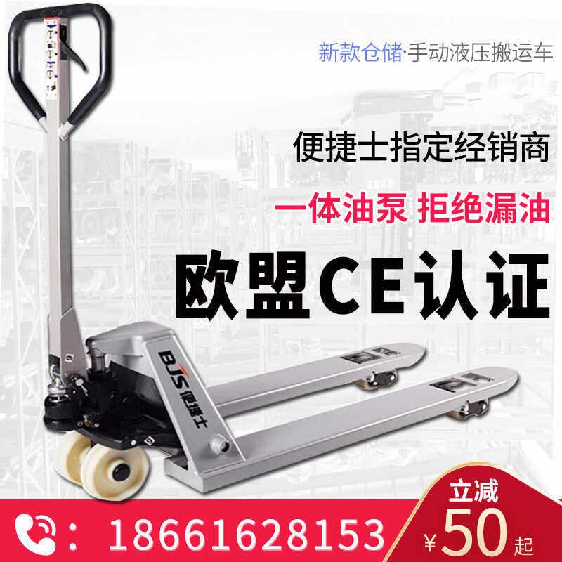 便捷士手动叉车3.5T加重液压升降托盘搬运车地牛手拉小拖车压力车