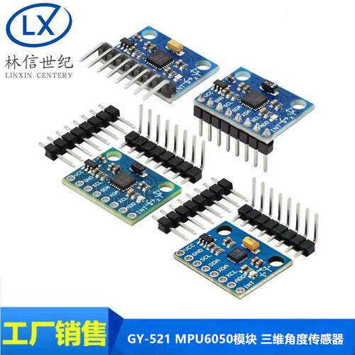 GY-521 MPU6050模块 三维角度感测器6DOF三轴加速度计电子陀螺仪