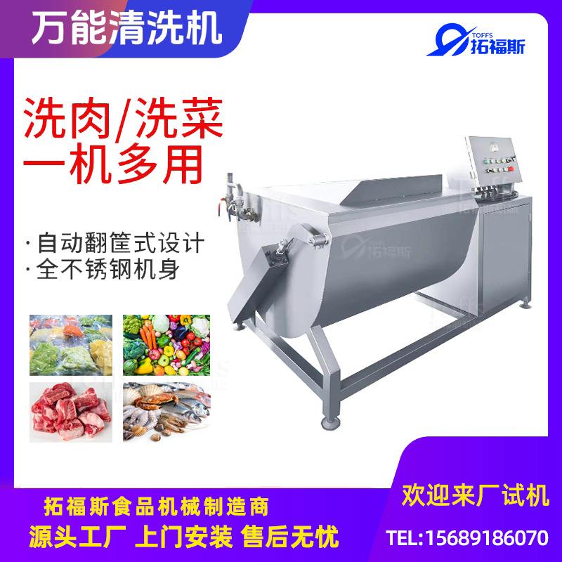 梅干菜清洗机小型食堂莲藕辣椒气泡洗菜设备多功能万能清洗机