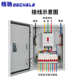 配电柜 21xl控制箱变频配电驰动力成套启动开关柜软格电气柜低压