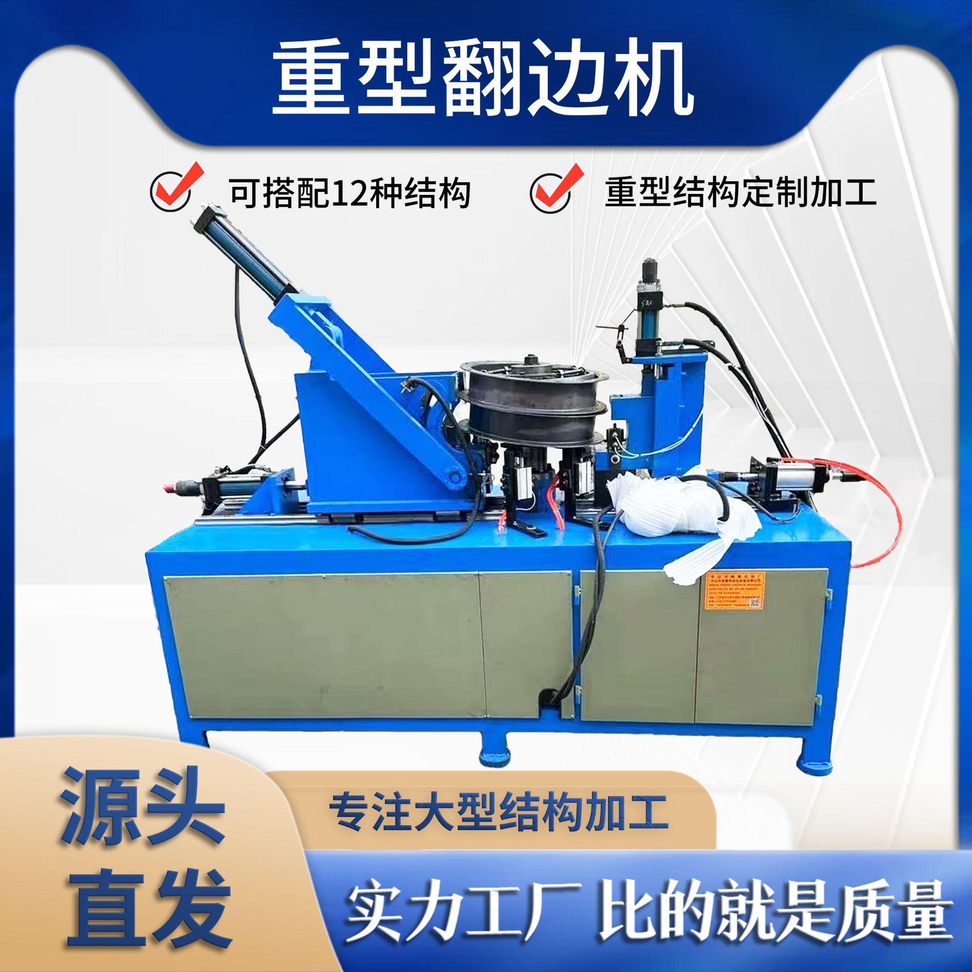广东中山数控重型自动翻边机风机风管大型筒翻边卷边打孔多功能