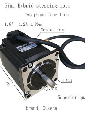 57BYGH76 步进电机 1.8度 1.8Nm 二相四线 57步进电机 高性能