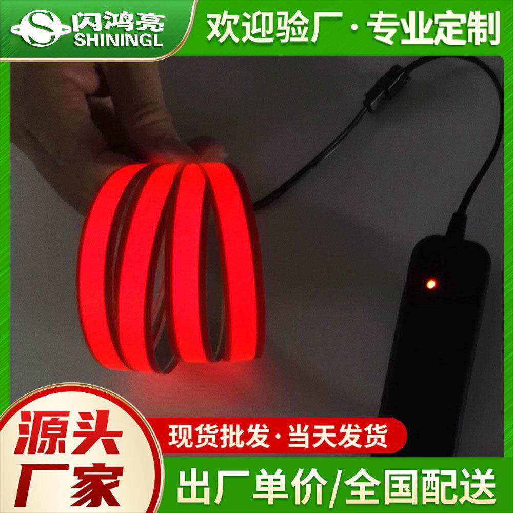 el冷光条生产厂家加工el发光条冷光带闪光条el线