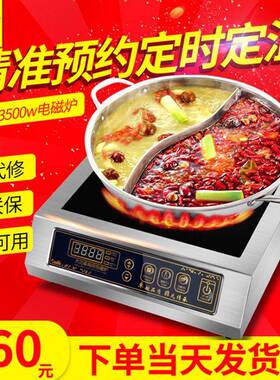 3500W商用电磁炉3.5KW台式平面炉餐饮食堂饭店大功率炒菜炉