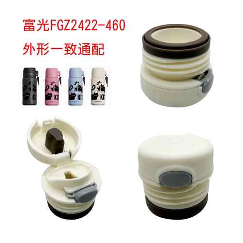 BJ62号不锈钢保温杯内盖配件FGZ2422-460学生水杯水壶盖子开关盖