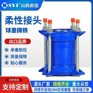 球墨铸铁柔性接头连接铸管自来水管厂家直供快速连接器