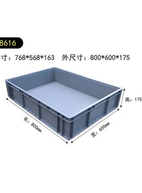 收纳搬运矮箱周转箱EU箱塑料物流箱收纳盒白色带盖800×600×175