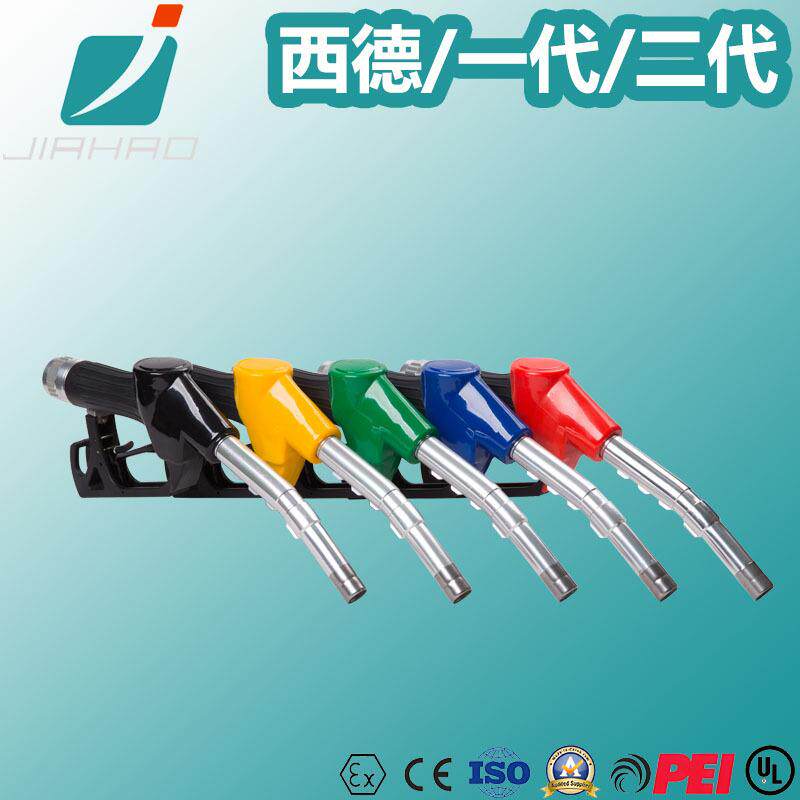 嘉豪JH-ZVA加油枪工业农用加油站设备配件柴油汽油通用自封油枪