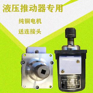 南召准兴YDT140-2 140W起重机行车YWZ电力液压制动器抱闸煞车电机