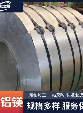 S350GD+ZM275锌铝镁钢卷汽车底座用镀锌铝镁卷环保六价铬锌铝镁卷