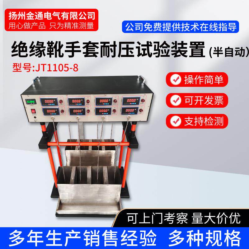 绝缘靴手套耐压试验装置 绝缘靴手套耐压测试仪(自动脱扣)