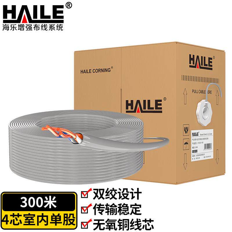 电话线4芯单股纯铜 HT5002-300 工程家装语音布线 灰色 300米