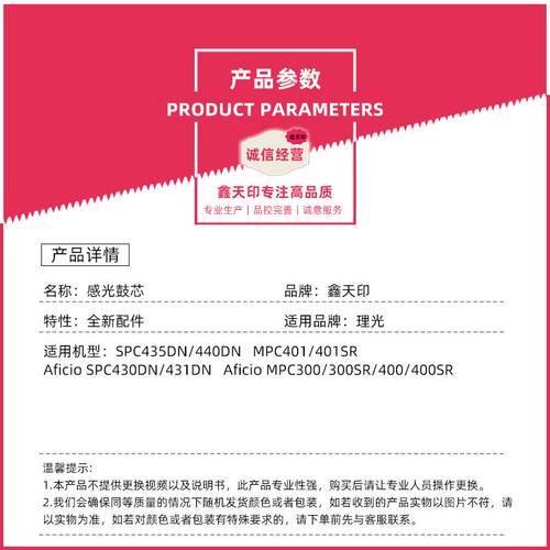 适用理光SPC435DN C440 C430 C431 MPC300SR C400 C401SR鼓芯硒鼓