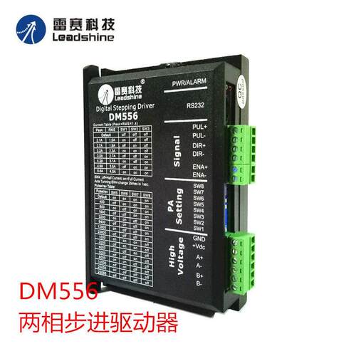 雷赛科技DM556/DM856数字式两相步进电机驱动器 适配57/86电机