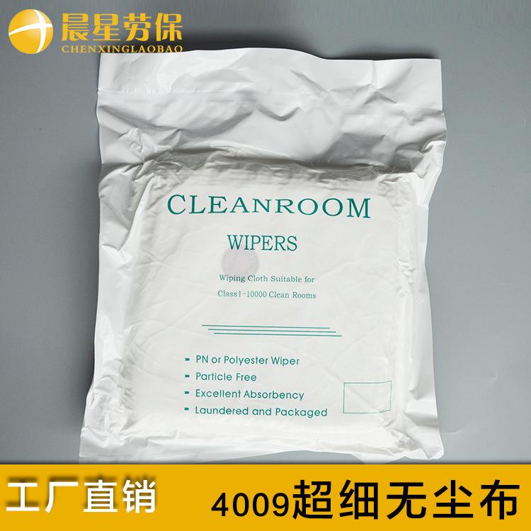 防静电除尘无尘布4009 吸水擦拭布 镜头擦拭布 无尘布 无尘布