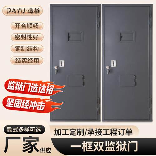 一框双监狱门监室门平移通道栅栏放风场看守所门钢质一框双监舍门