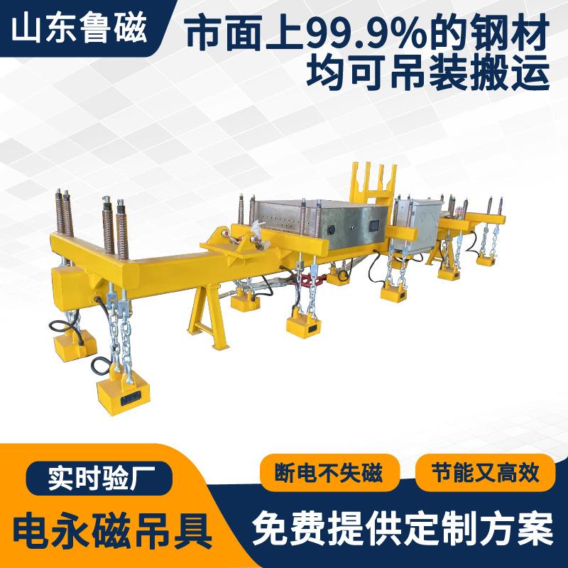 蓄电池式电永磁铁吊具钢板磁铁吊具