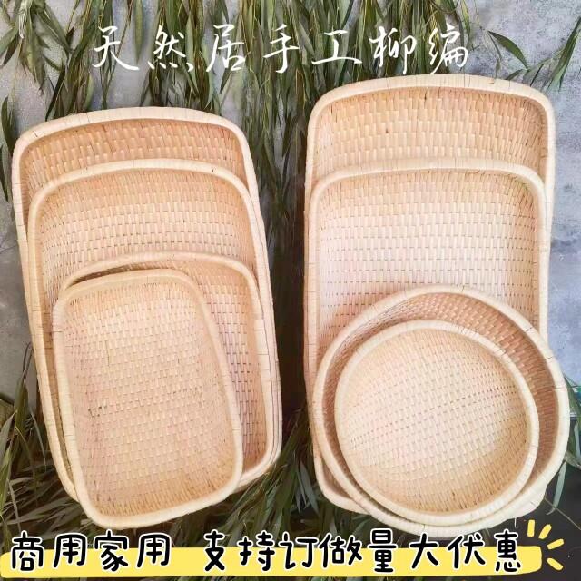 柳编笸箩簸箕卤菜现捞筐藤编馒头筐板栗干 干果炒货筐柳条筐收纳