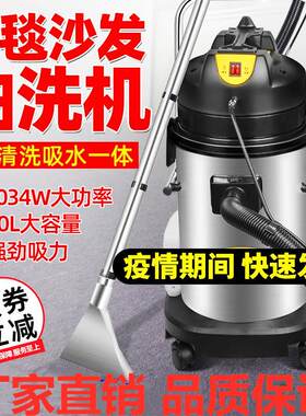 布艺沙发清洗喷抽一体机地毯抽洗机洗汽车强力吸尘器