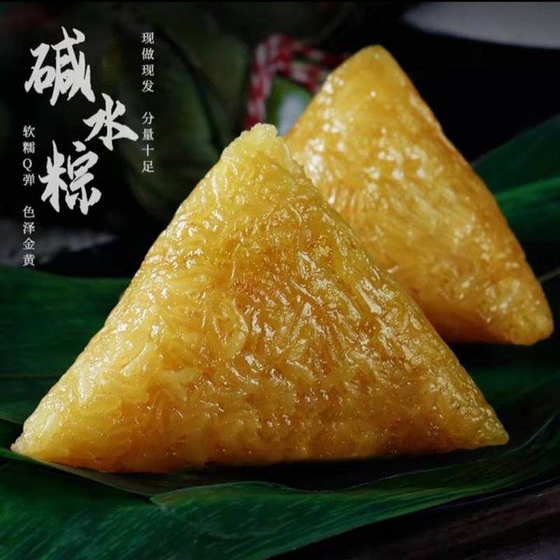 正宗碱水粽500g5只新鲜农家手工原味真空包装早餐现做端午节