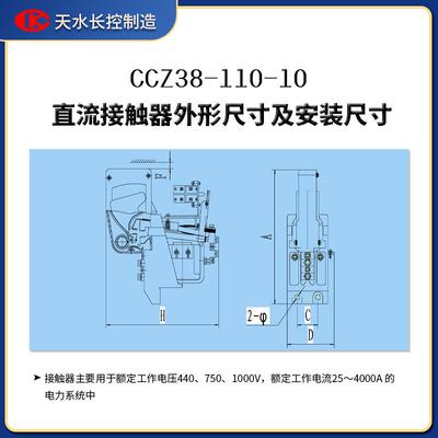 CCZ38-100/10起重机牵引直流接触器励磁系高压控制电气长控制造厂