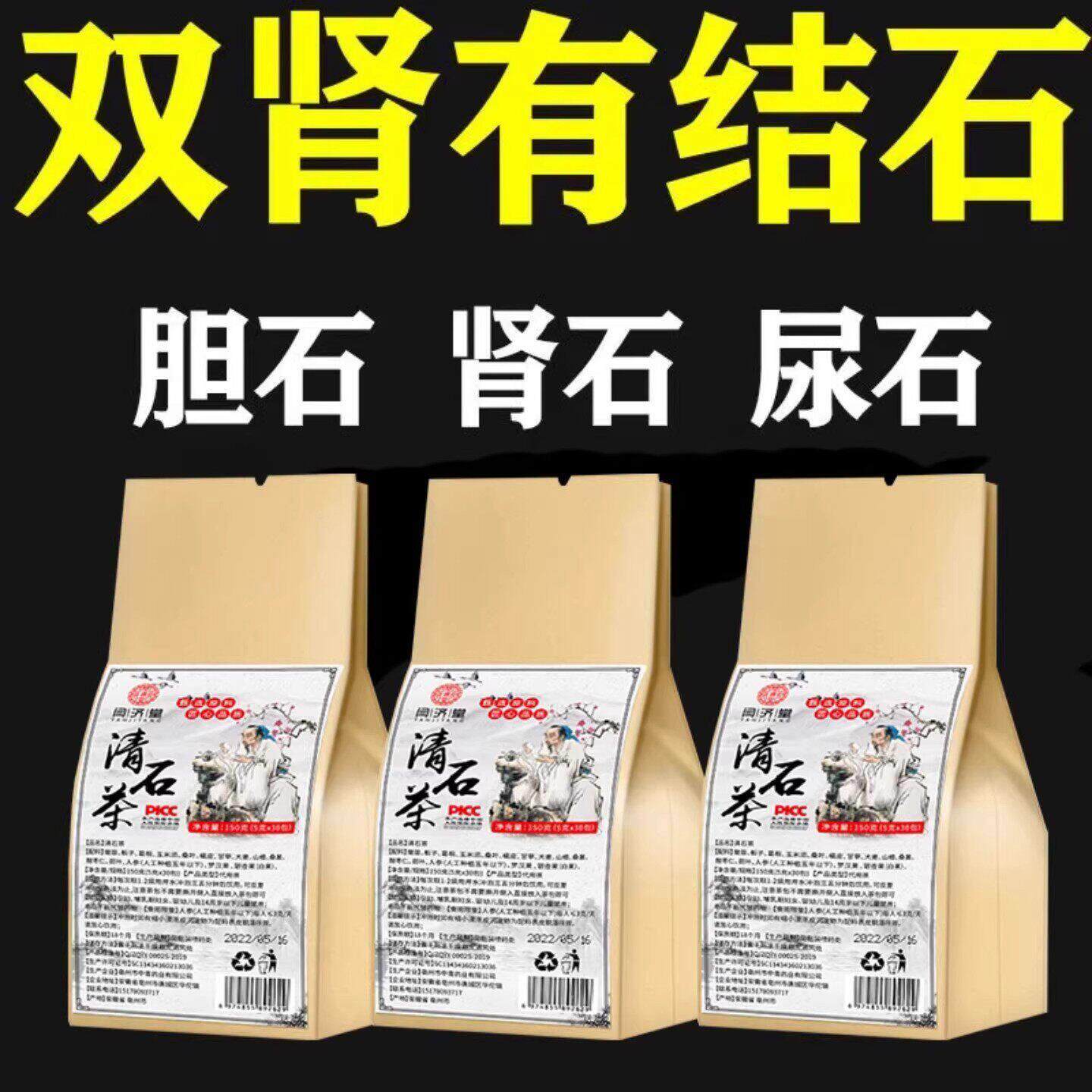 金钱草中草专用鸡内金化石草排石颗粒克星正品的排石茶