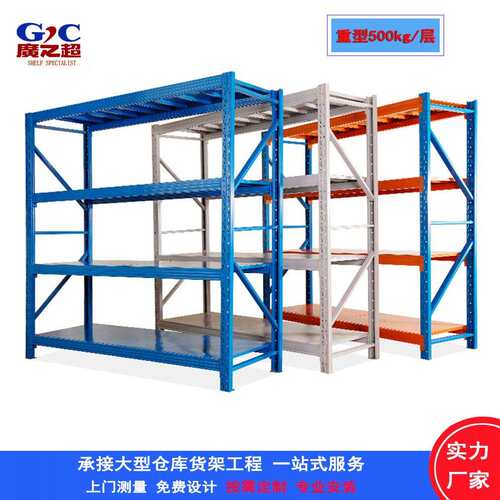 仓库加厚仓储重型搁板中型层板货架300/500kg【源头厂家】
