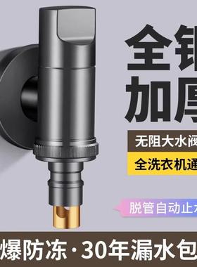 双出水洗衣机水龙头角阀一进二出专用双龙头自动止水阀一分二接头