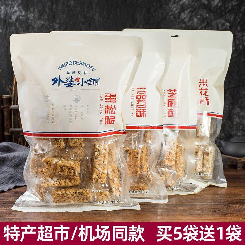 外婆的小铺芝麻酥308g白芝麻米花酥四川传统糕点旅游特产休闲 零
