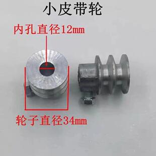 电动压面条机器通用开关电容器皮带轮皮带配件电动压面机配件