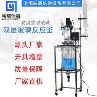 实验室 5L-200L双层玻璃反应釜不锈钢蒸馏提纯合成反应器厂家直供