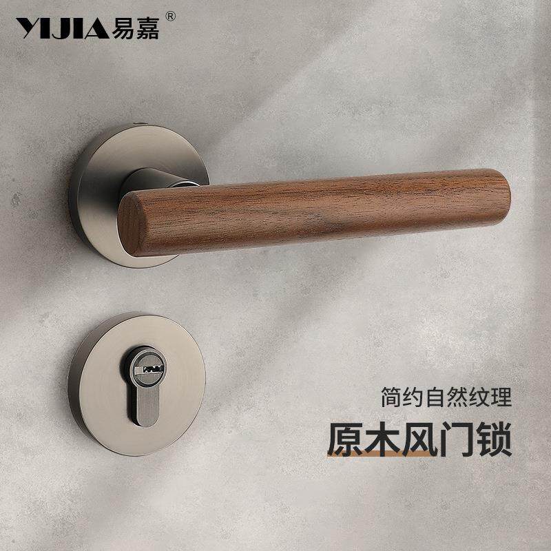 现代简约胡桃木卧室门锁家用分体磁吸静音门锁室内房间原木门把手