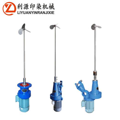 印染污水处理立式搅拌机变频调速螺旋桨式高效节能
