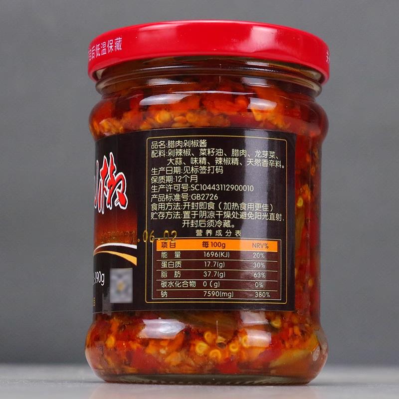 湖南永州特产双牌乡村缘剁椒鱼下饭菜香辣腊肉辣椒酱瓶装大块牛肉