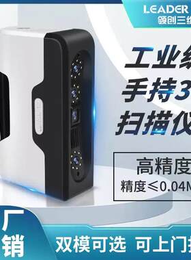 三维3D扫描仪手持式人体模型双目镜头200万像素工业级建模抄数机