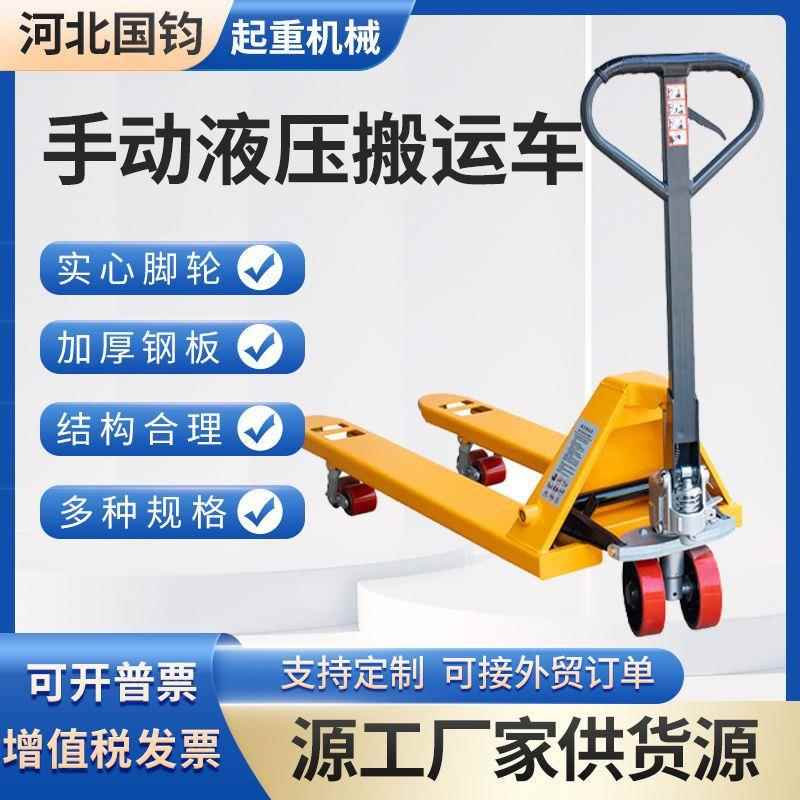 2吨2.5吨吨5吨手动液压搬运车叉车托盘仓储地牛手动叉车