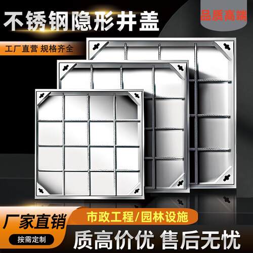 800x800不锈钢井盖公园嵌入式窖井铺砖检修口600x600下水道盖板