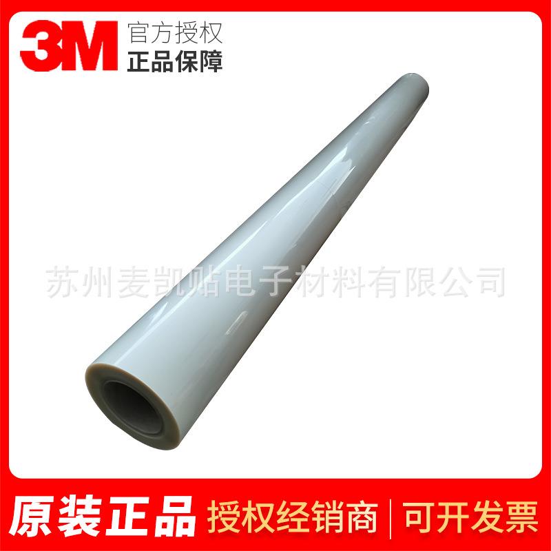 3M8150光学级透明贴膜压敏胶PVC公交车窗室外建筑窗户广告贴膜