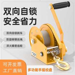 手动绞盘双向自锁式 轴承新款 牵引葫芦小型绞车升降吊机家用起重机