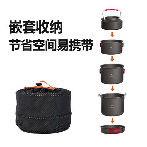 山之客套锅露营锅具明火厨具多功能叠加收纳便携酷拓户外炊具套装
