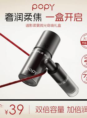 POPY谱影柔焦乳酪玻尿酸养唇唇泥丝滑轻薄不粘腻大容量口红GQ