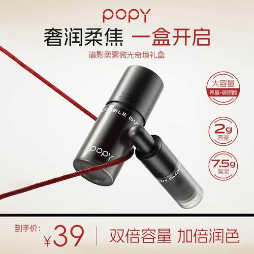 POPY谱影柔焦乳酪玻尿酸养唇唇泥丝滑轻薄不粘腻大容量口红GQ
