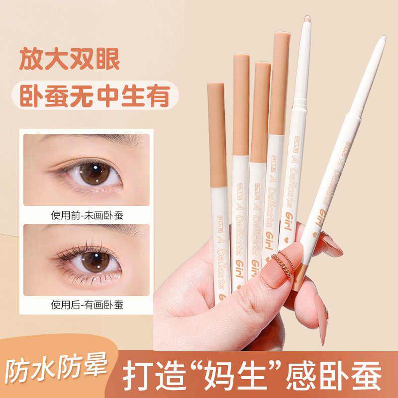 卧蚕阴影笔珠光彩色眼线笔防水防油不晕染眼影脸部提亮两用