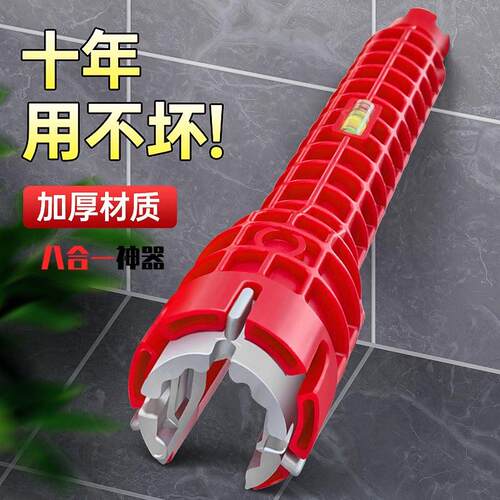 多功能水槽扳手神器八合一家用万能水龙头厨房卫浴安装拆卸工具