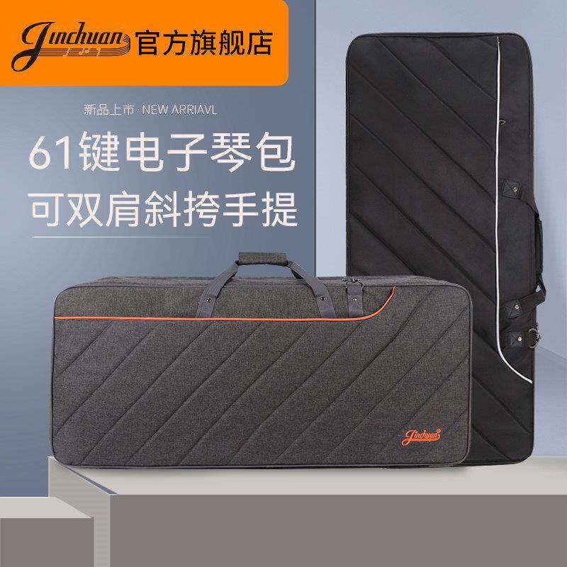 61键数字键盘包钢琴集背包S970 S770 S950 S910 S710 S700加厚钢