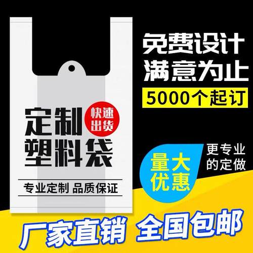 定制各种塑料包装制品