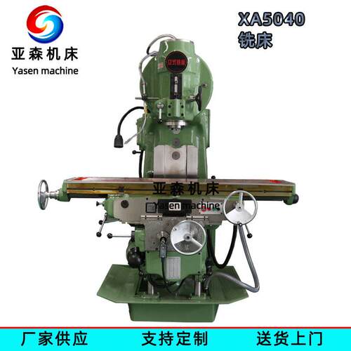 立式升降台铣床XA502重加工金属切削X52K普通铣床厂家供应