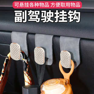 车载副驾驶手套箱汽车前排隐藏翻毛皮革金属带钻车内收纳置物挂钩